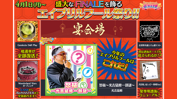 maimai FiNALEのできごと｜maimai10年のあゆみ｜maimai10周年特設サイト