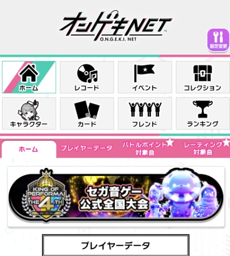 オンゲキ-オンライン予選｜KING of Performai The 4th【KOP4th】-オンゲキ・CHUNITHM・maimai  でらっくす-｜セガ音ゲー公式全国大会