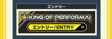 CHUNITHM-オンライン予選｜KING of Performai The 5th【KOP5th