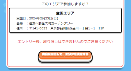 maimai でらっくす-オンライン予選｜KING of Performai The 5th【KOP5th】-オンゲキ・CHUNITHM・maimai  でらっくす-｜セガ音ゲー公式全国大会