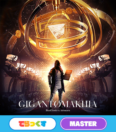 maimai でらっくす-オンライン予選｜KING of Performai The 7th