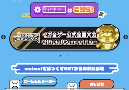 その他 maimai 340?cb=20220129232534&path-