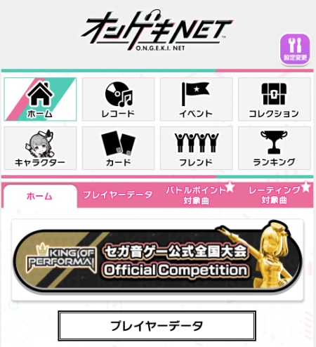 KING of Performai The 7th【KOP7th】-オンゲキ・CHUNITHM・maimai