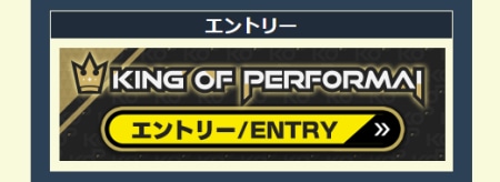 KING of Performai The 7th【KOP7th】-オンゲキ・CHUNITHM・maimai