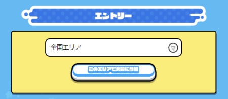 maimai でらっくす-オンライン予選｜KING of Performai The 7th