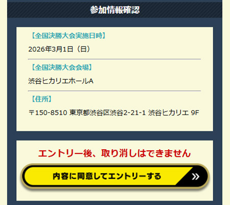 KING of Performai The 7th【KOP7th】-オンゲキ・CHUNITHM・maimai