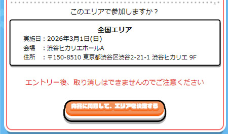 maimai でらっくす-オンライン予選｜KING of Performai The 7th