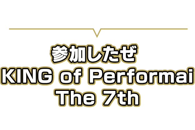 なーみぃ CHUNITHM-オンライン予選｜KING of Performai The 7th【KOP7th
