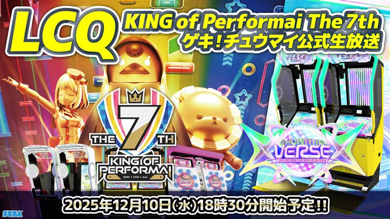 KING of Performai The 7th【KOP7th】-オンゲキ・CHUNITHM・maimai