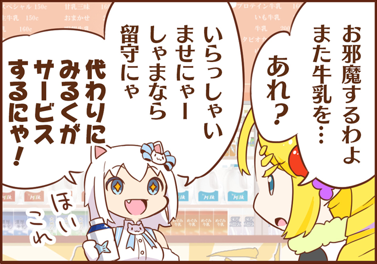 maimai FiNALE ポスター 非売品 マンガ｜maimai FiNALE(マイマイ