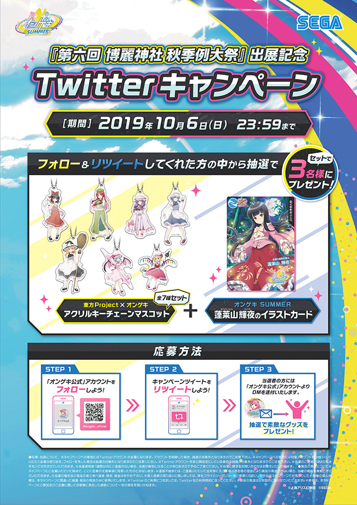 ✨maimai様　30日までお取り置き✨ maimai でらっくす Splash」本日稼働開始！｜maimai でらっくす