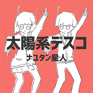 niconico＆ボーカロイド™に新曲追加！｜maimai でらっくす CiRCLE 公式