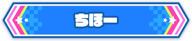 maimai でらっくす CiRCLE 公式サイト｜セガ音ゲー