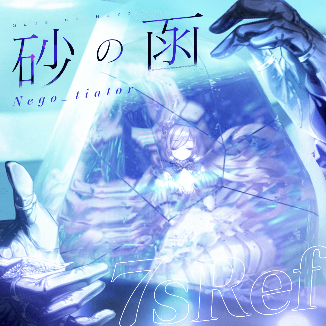 7sRefちほー4｜maimai でらっくす PRiSM PLUS公式サイト｜セガ音ゲー