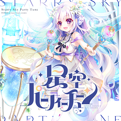 天界ちほー5｜maimai でらっくす PRiSM PLUS公式サイト｜セガ音ゲー