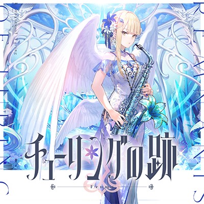 天界ちほー5｜maimai でらっくす CiRCLE 公式サイト｜セガ音ゲー