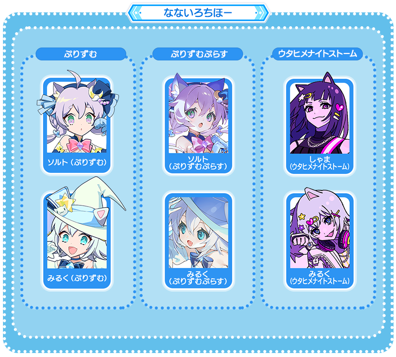 なないろちほー｜maimai でらっくす PRiSM PLUS公式サイト｜セガ