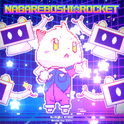 宇宙すてーしょんちほー｜maimai でらっくす PRiSM PLUS公式