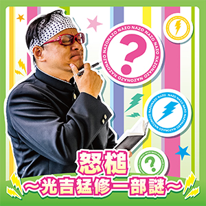 宴会場 楽曲リスト Maimai Finale マイマイ フィナーレ セガ音ゲー